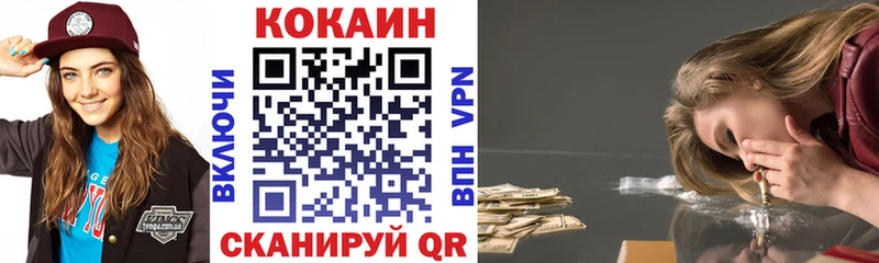 КОКАИН VHQ  Зеленодольск 