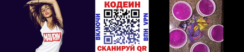 Кодеин напиток Lean (лин)  Зеленодольск 