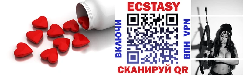 ЭКСТАЗИ 250 мг  Зеленодольск 