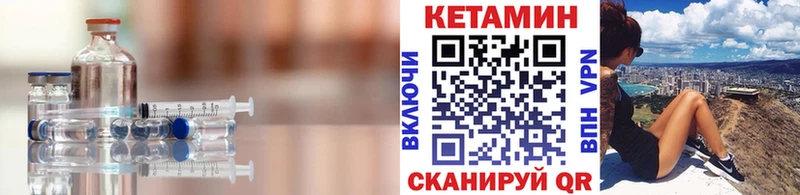Кетамин ketamine купить закладку Зеленодольск