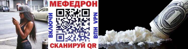 Мефедрон мука  Зеленодольск 