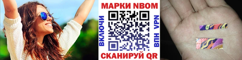 Марки N-bome 1,8мг  Зеленодольск 